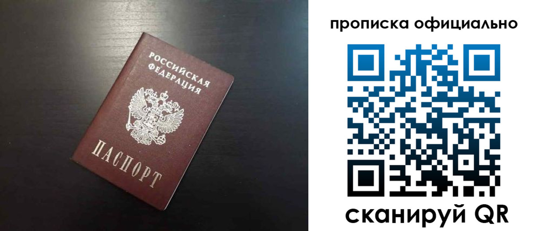 временная регистрация недорого в Северобайкальске