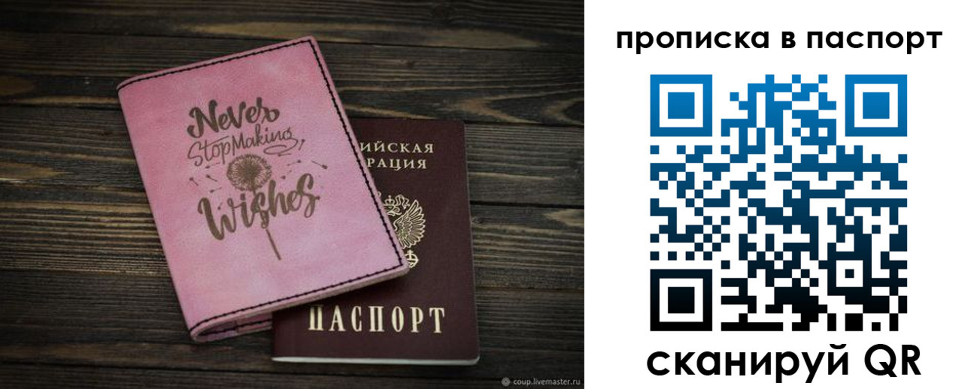 прописка 2025 в Северобайкальске