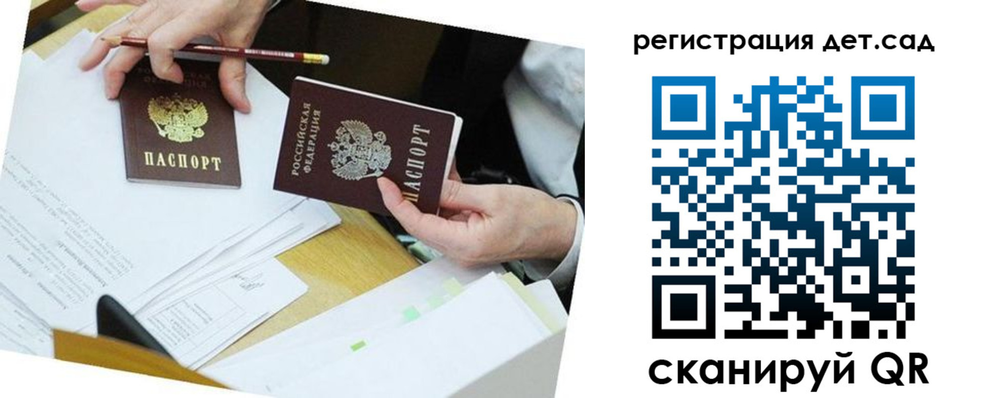 где прописаться в Северобайкальске