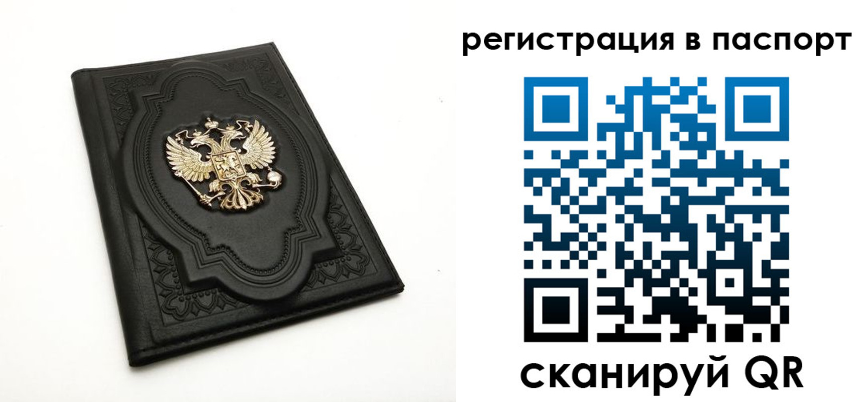 временная регистрация в Северобайкальске