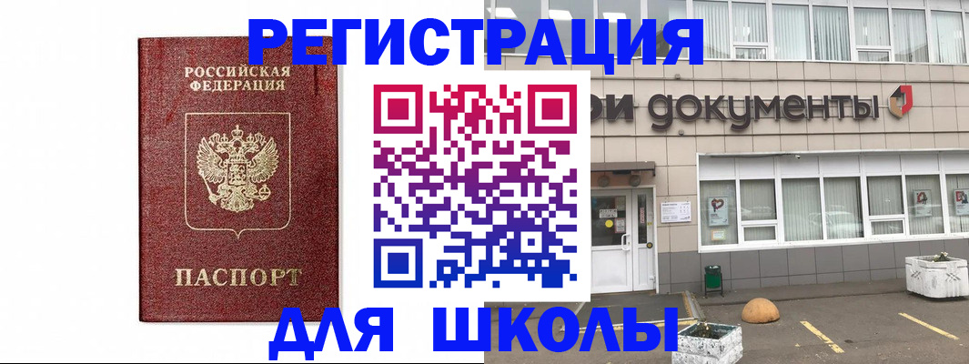 временная регистрация адрес в Северобайкальске